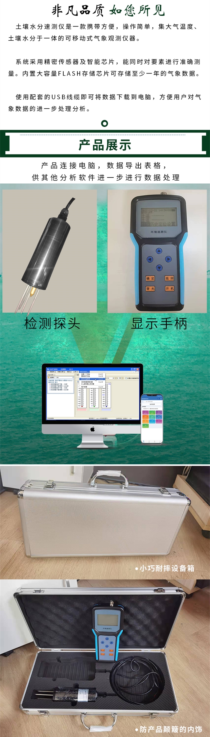 土壤盐分速测仪-长图_2.jpg