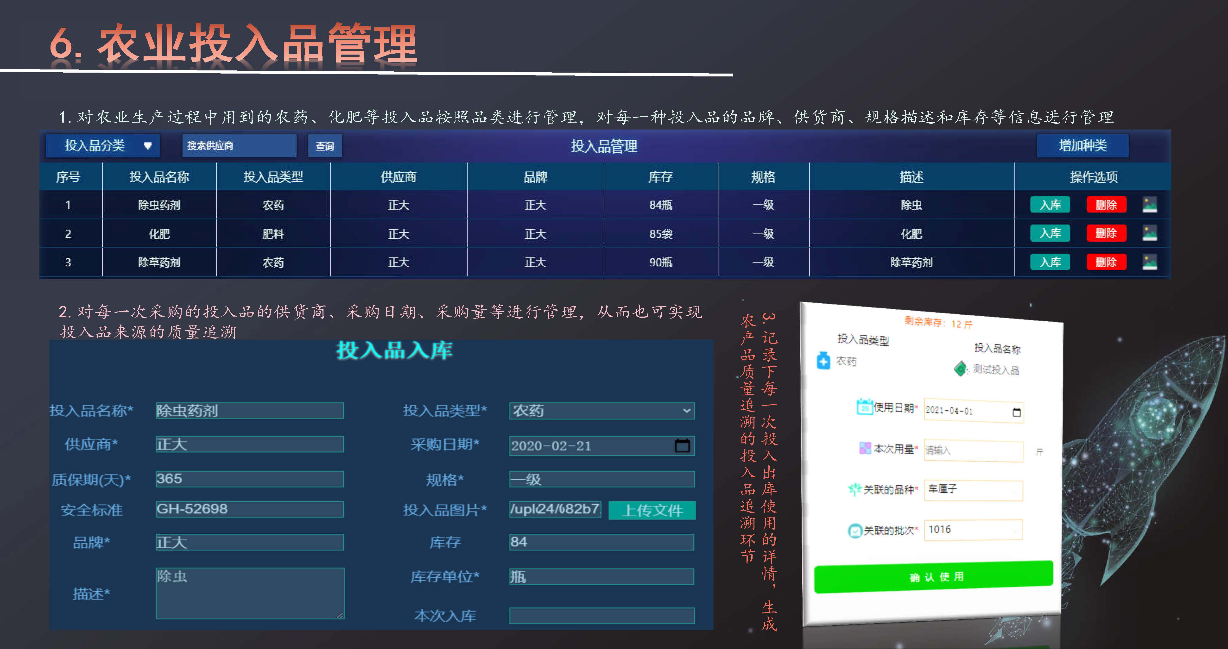 智慧农业云平台(2)(1)_页面_07.jpg