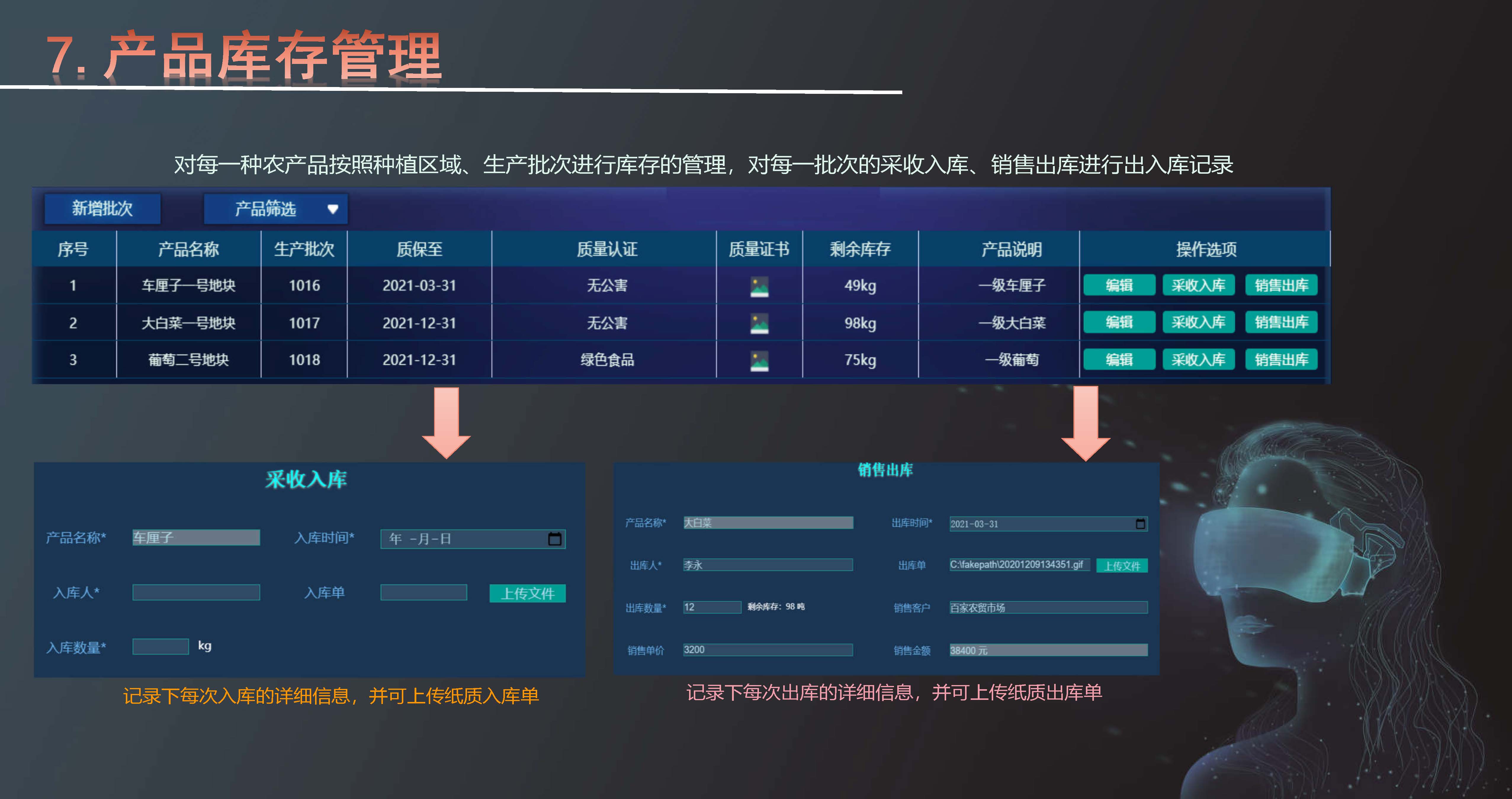 智慧农业云平台(2)(1)_页面_08.jpg